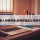 【新人结婚疫情,疫情结婚怎么发朋友圈】