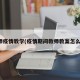 教师疫情教学(疫情期间教师教案怎么写)